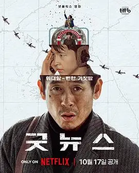 兇降喜訊4K