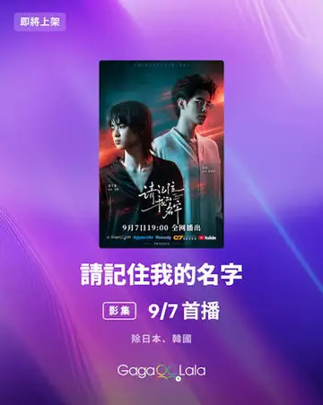 請記主我地名字