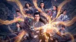 東遊令（預告片）