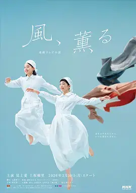 風,帶有香氣